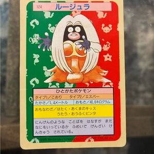 Pokemon Card Japanese Jynx No. 124 Topsun Green Back 1995  Fair Condition